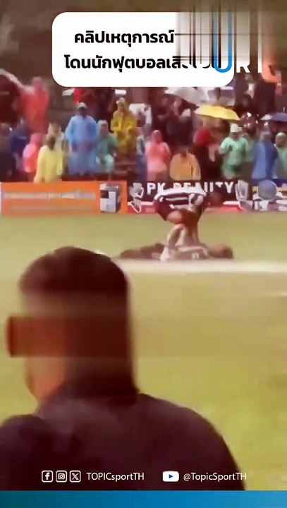 Korkunç olay, maç sırasında sahaya yıldırım düştü! 1 futbolcu hayatını kaybetti