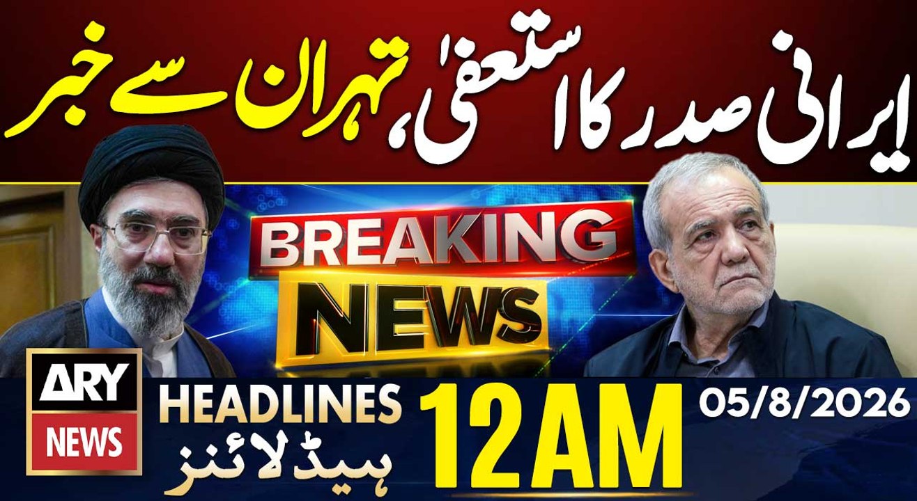 Monsoon Rain, Flood Massive Destruction | Big News From Iran | ARY News 12 AM Headlines | 5 Aug 2026
