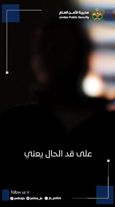 أحد ضحايا مادة الكريستال يروي معاناته مع "مخدّر الشيطان"، وكيف تحوّل وهم السعادة إلى واقع من الألم والمعاناة.