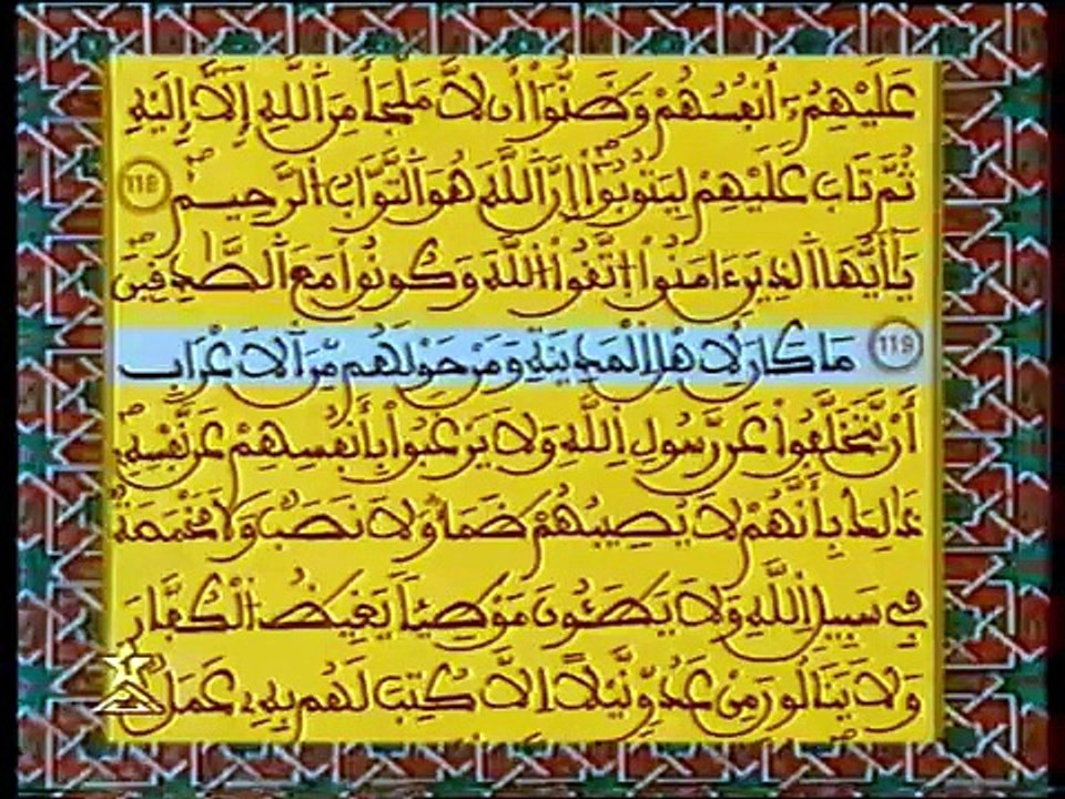 ذكريات نهاية البث البرامج والإرسال على القناة الأولى المغربية لشهر غشت 1996 بعد 30 سنة rtm 1996