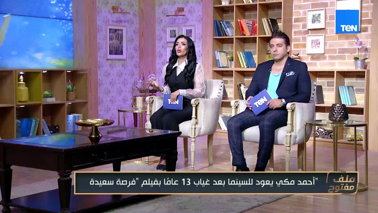 عودة أحمد مكي للسينما ومستجدات تنسيق الجامعات 2026 وإنجاز عالمي جديد لمحمد صلاح.. آخر المستجدات