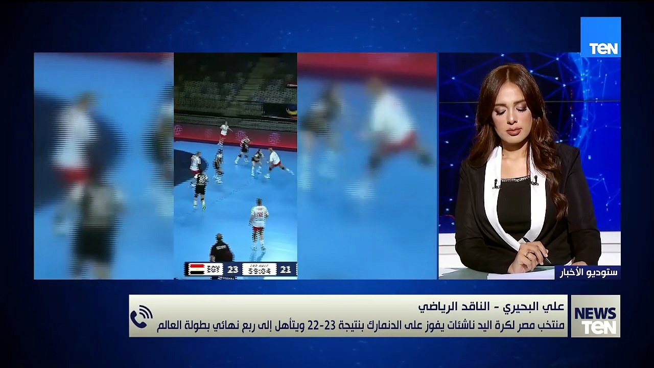 علي البحيري يكشف أسرار قوة المنتخب المصري لكرة اليد ناشئات وكواليس التأهل إلى ربع نهائي بطولة العالم