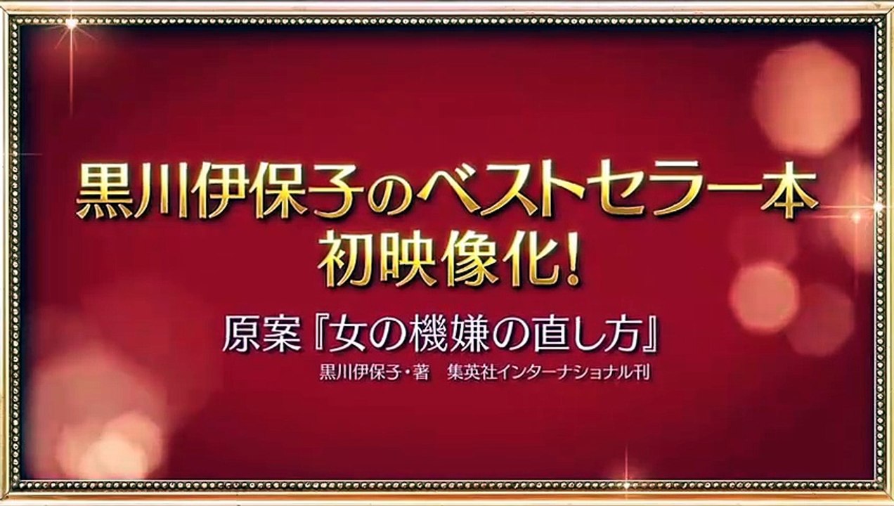 ONNA NO KIGEN NO NAOSHI KATA (2019) Trailer VO - JAPAN [Full Movie]