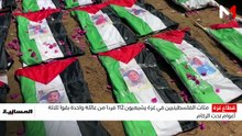 نشرة المسائية - 04/08/2026