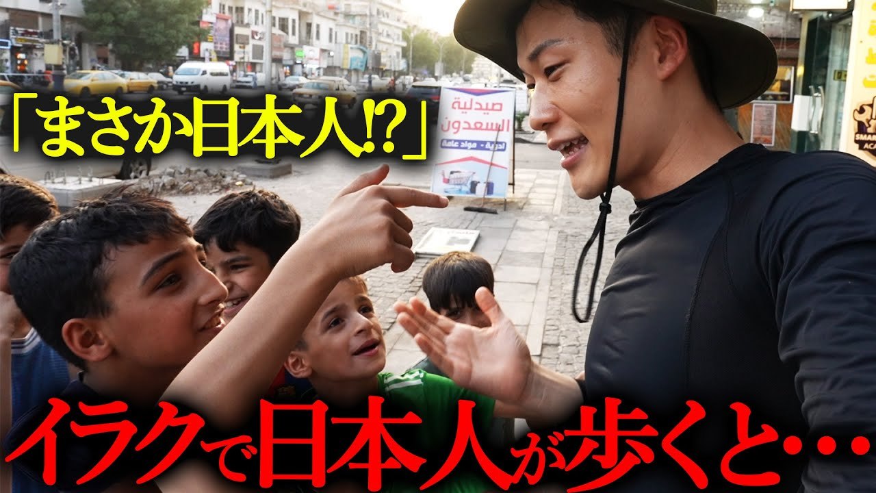 「世界一危険な街」と呼ばれたイラク・バグダッドを歩いてみた結果…