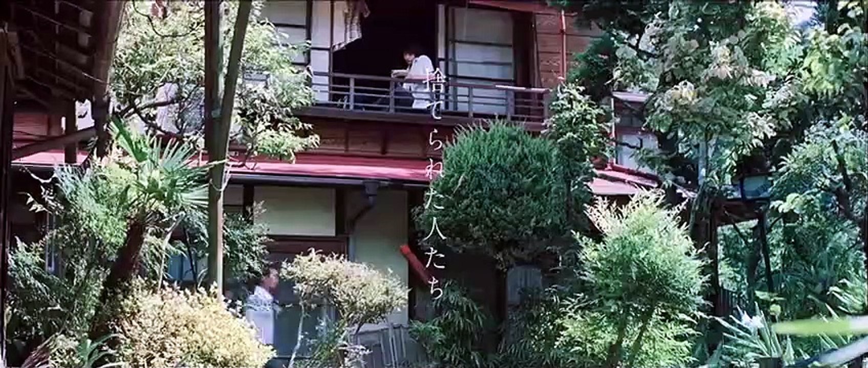 INAKUNARE GUNJO (2019) Trailer VO - JAPAN [Full Movie]