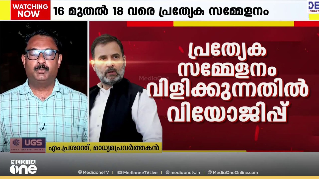 മണ്ഡല പുനർനിർണയത്തിലെ മാറ്റങ്ങൾ | News Decode