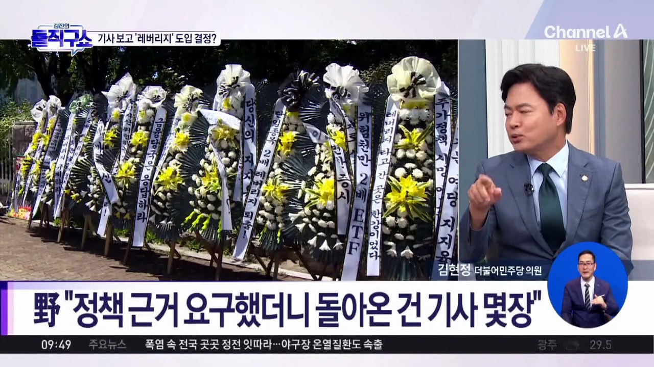 [핫피플]금융위, 기사 보고 ‘레버리지’ 도입 결정?