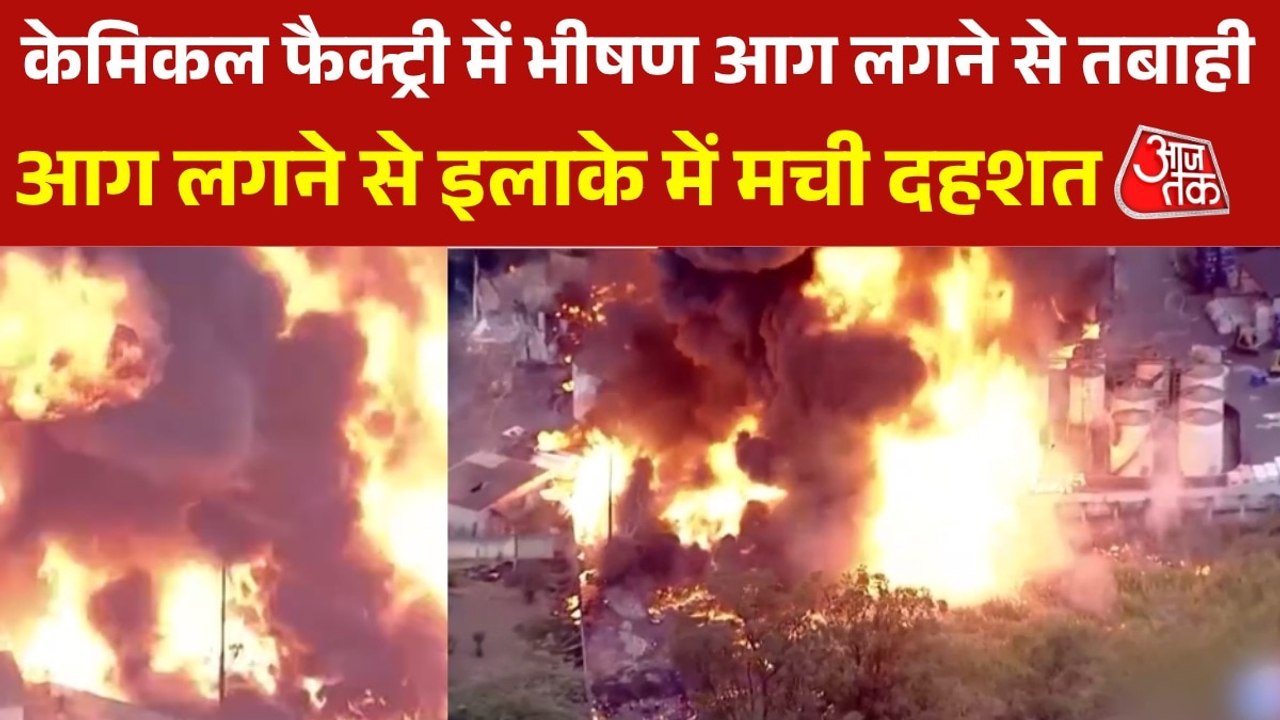 ब्राजील के साओ पोलो में केमिकल फैक्ट्री में लगी भीषण आग, आसमान में उठा काले धुएं का गुबार