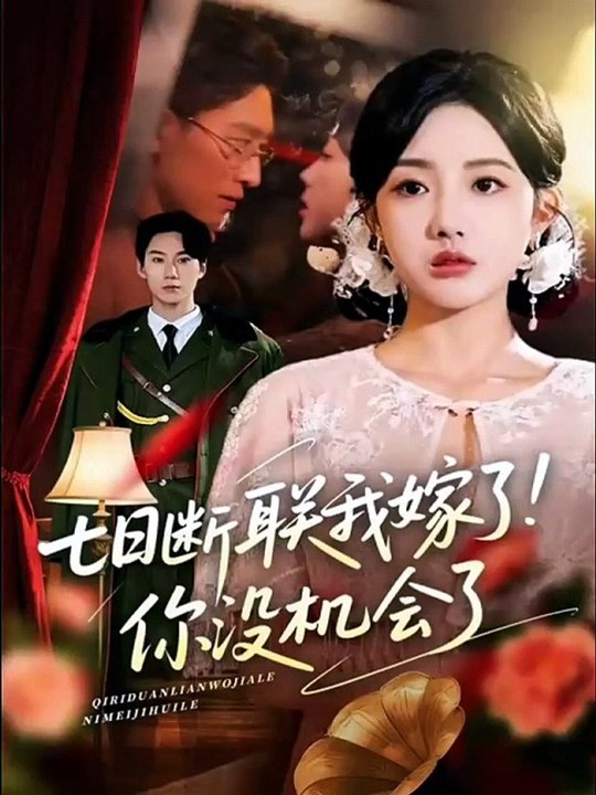 The Seductress and the Warlord's Secret Bride