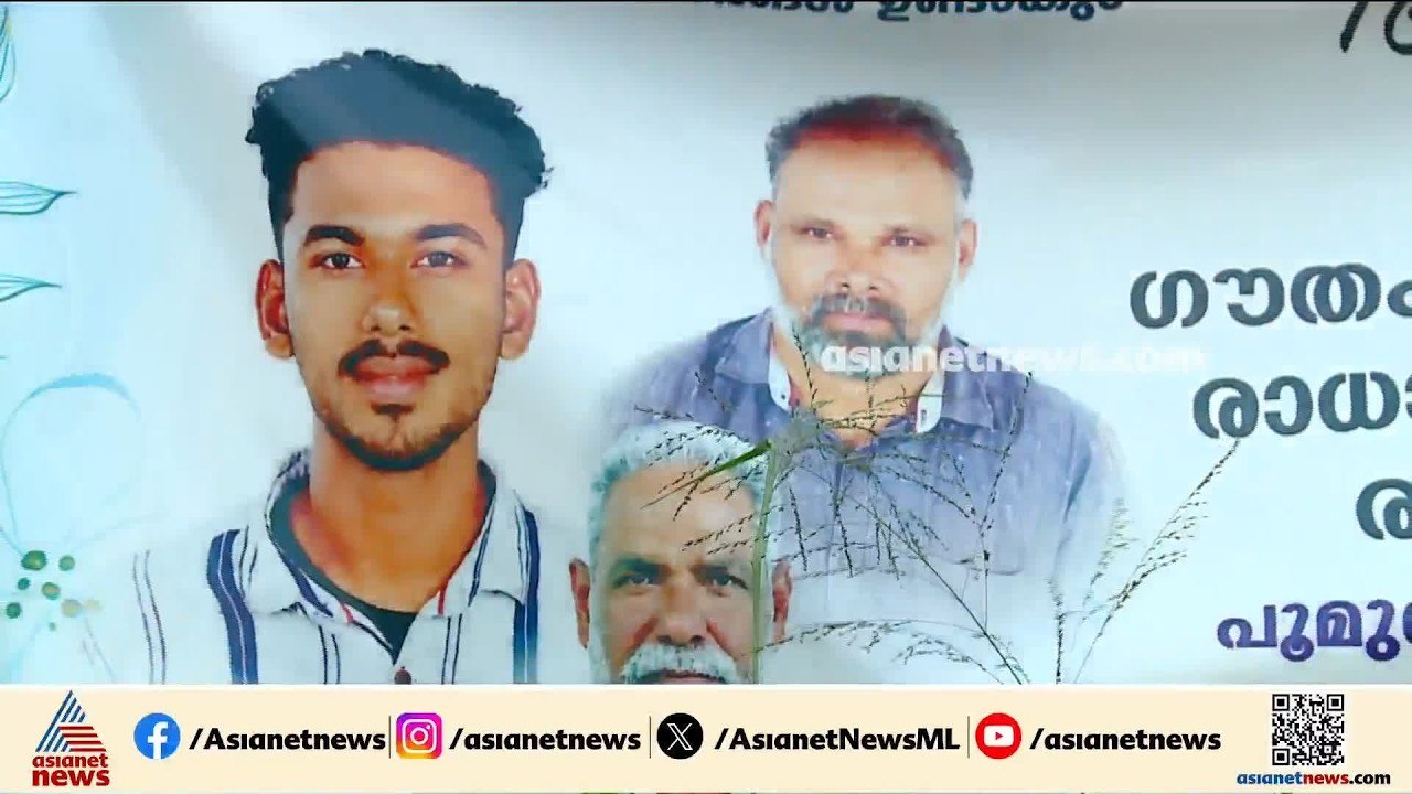 പ്രതീക്ഷകളെല്ലാം അസ്തമിച്ചു; മത്സ്യബന്ധനത്തിനിടെ കാണാതായ ഗൗതത്തിനായി കണ്ണീരോടെ കുടുംബം