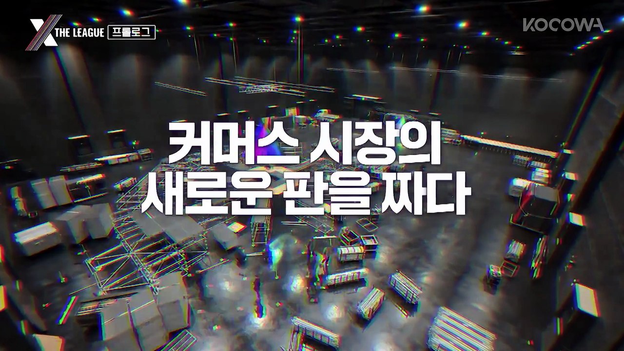 X The League 2026 Episode 1 | English Sub