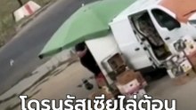 โดรนรัสเซียแกล้งไล่ต้อนพ่อค้าผักยูเครนก่อนพุ่งชนบาดเจ็บ | PPTV Online