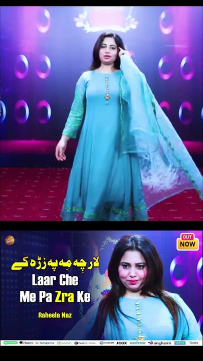 Da Lewantob Qissa | Raheela Naz | Pashto New Song
