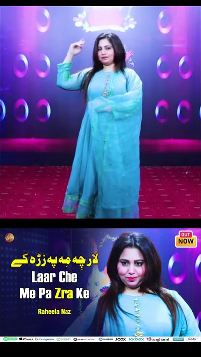 Har Sa Ba Zama Da Yada Wati We | Raheela Naz | Pashto New Song