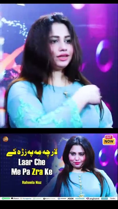Laar Che Me Pa Zra Ke | Raheela Naz | Pashto New Song