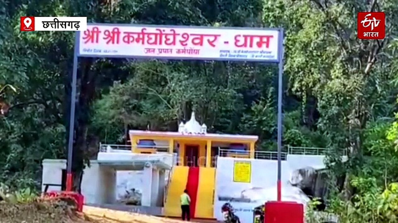 कर्मघोंघेश्वर धाम: प्रकृति की गोद में विराजते हैं भोलेनाथ, सावन में उमड़ रही श्रद्धालुओं की भीड़