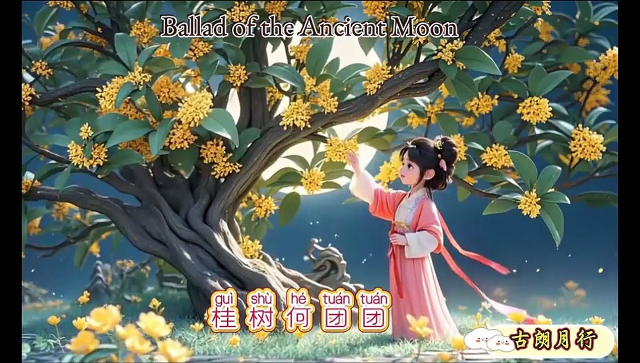 Ballad of the Ancient Moon | Li Bai's Gu Lang Yue Xing - Chinese Poetry Animation (Full Version)