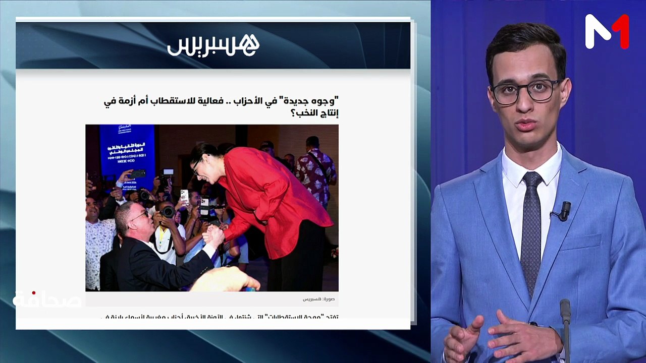 قراءة في عناوين الصحف - 04/08/2026