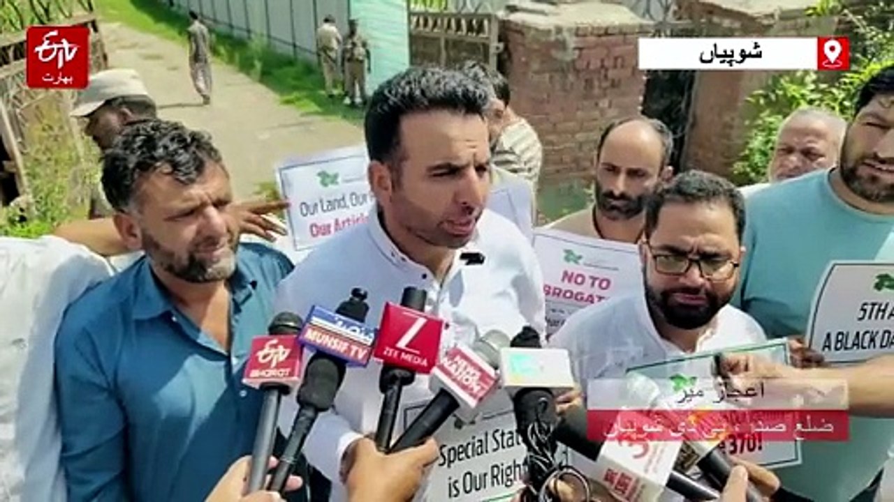زینہ پورہ میں پی ڈی پی کا احتجاج، دفعہ 370 اور 35 اے کی بحالی کا مطالبہ