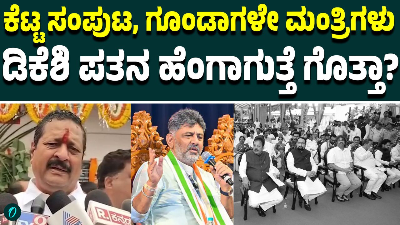ಸಿದ್ದರಾಮಯ್ಯಗೆ ಅಪಮಾನ ಮಾಡೋ ವ್ಯವಸ್ಥೆನಾ ಕಾಂಗ್ರೆಸ್ ಮಾಡ್ತಿದೆ ಎಂದ ಬಸನಗೌಡ ಪಾಟೀಲ್ ಯತ್ನಾಳ್