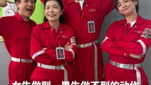 女生做到，男生做不到的动作，是否真有其“试”？！