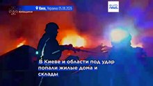 Не менее 17 человек погибли при массированном российском ударе по Киеву и области