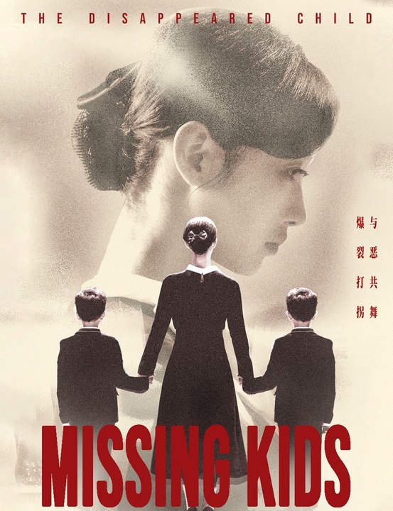 Missing Kids Full EP (Chinese Drama)