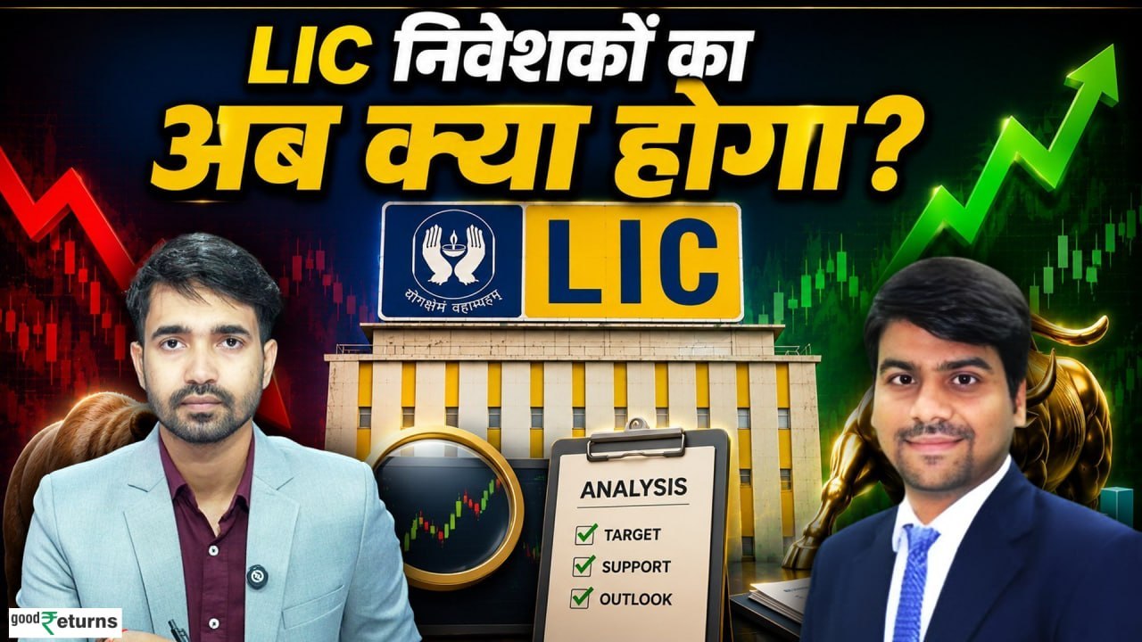 LIC Share Outlook: अब कहां तक जाएगा LIC का Share? Exper से जानिए Target, Support और Outlook
