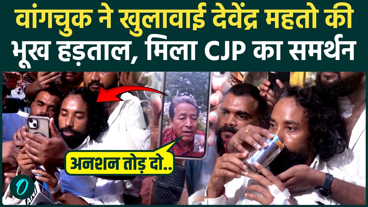 Jharkhand Protest: Wangchuk का समर्थन मिलते ही Devendra Mahto ने तोड़ा अनशन! CJP पहुचेगी Ranchi