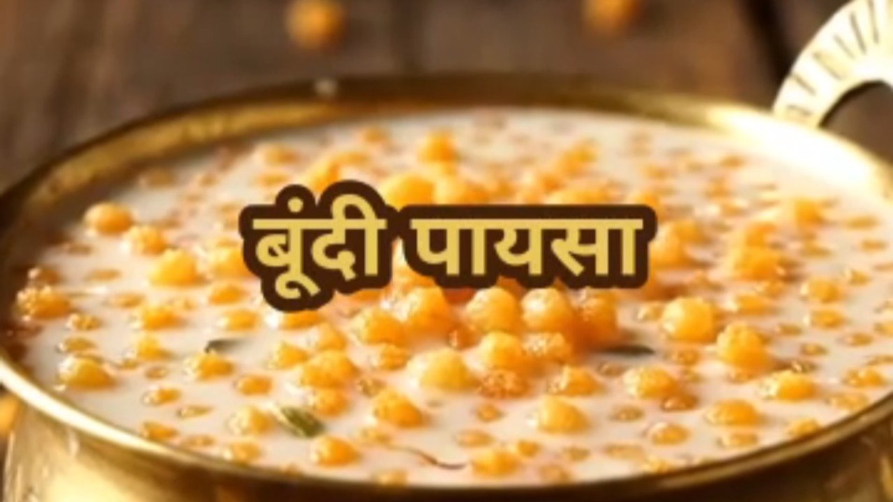 बूंदी पायसा