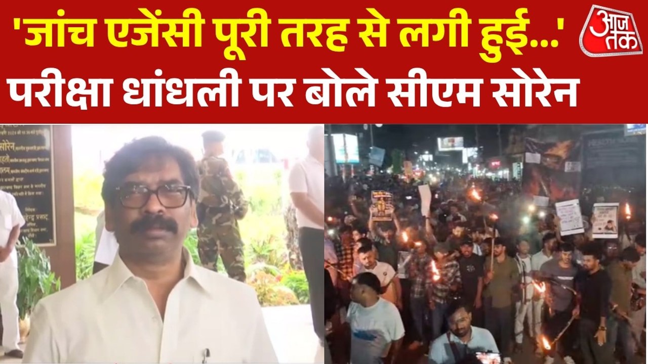 'जिनकी मांगें हैं वो अपनी बात रख सकते हैं...', रांची में छात्रों के प्रदर्शन पर CM सोरेन का बयान