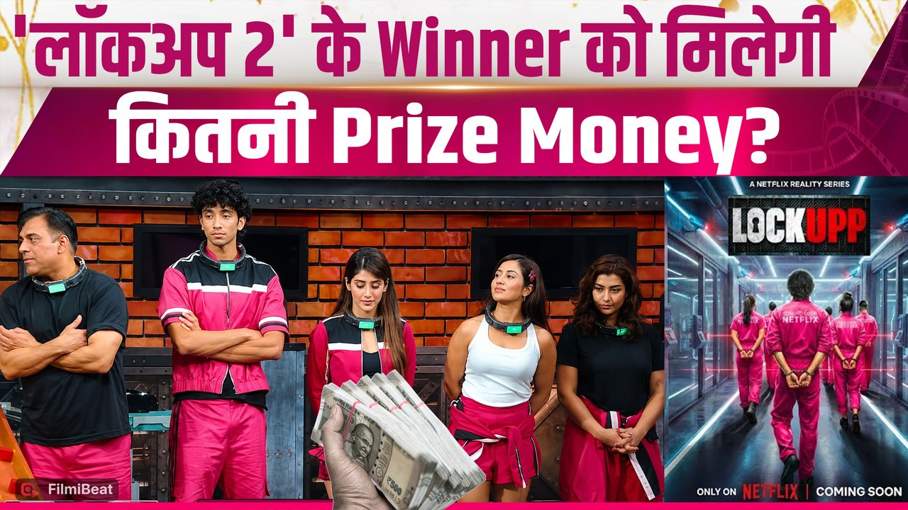 Lock Upp 2 Grand Finale: फिनाले में पहुंचे ये 5 Finalist, Prize Money में मिलेंगे इतने करोड़!