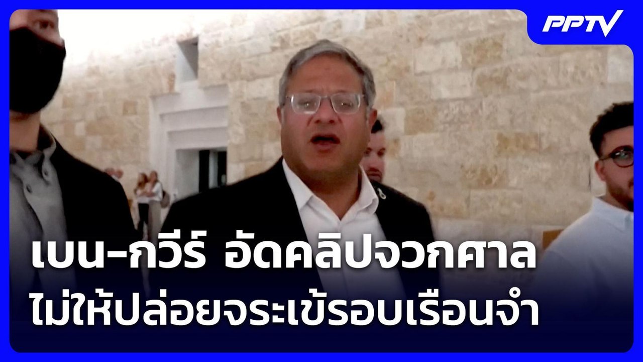 เบน-กวีร์ อัดคลิปจวกศาล ไม่ให้ปล่อยจระเข้รอบเรือนจำ | เข้มข่าวค่ำ | 5 ส.ค. 69
