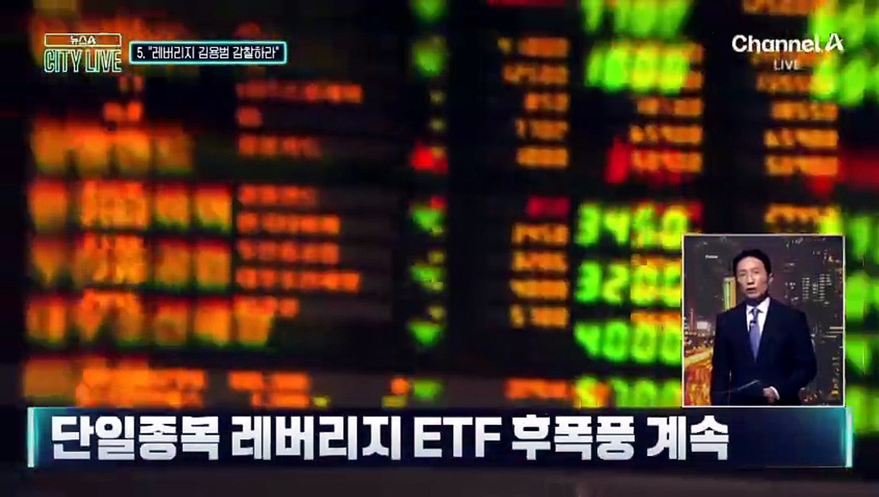 [천상철의 리포트]레버리지 “특검해야” “감찰해야”
