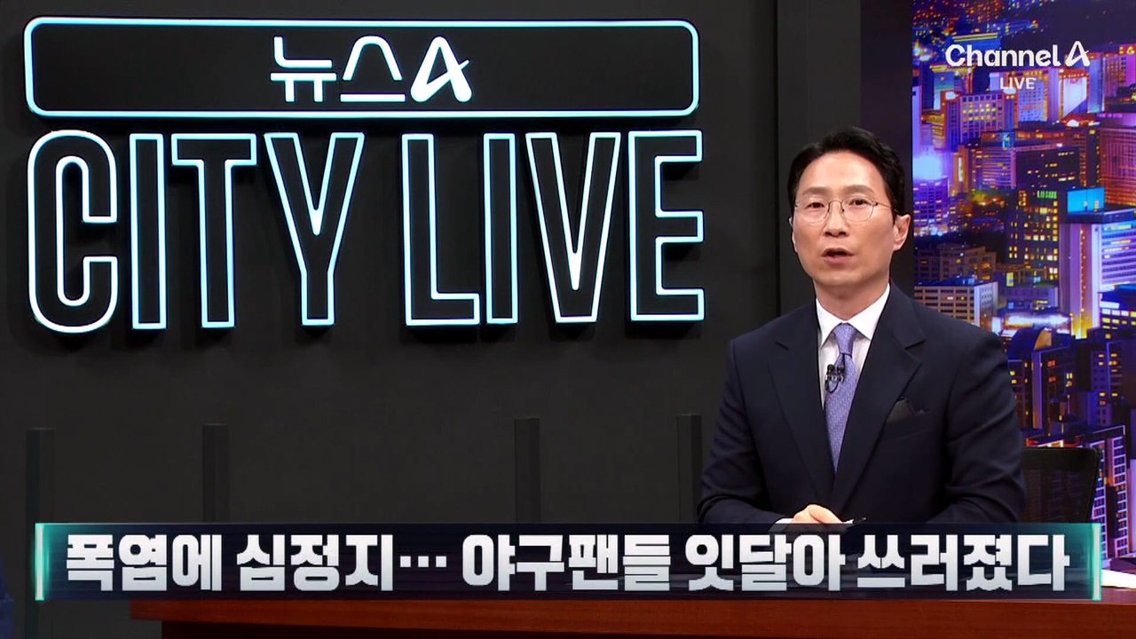 전국 덮친 폭염…‘불판 그라운드’ 어느 정도?