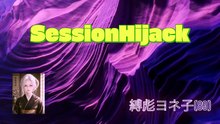 SessionHijack