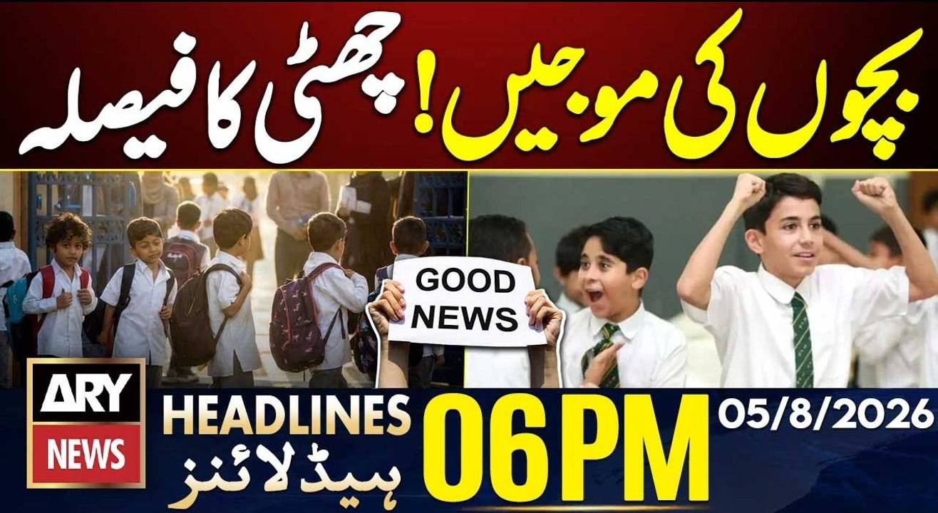 Govt announces school holidays | Pakistan Monsoon 2026 | ARY News 6 PM Headlines | 5th Aug 2026