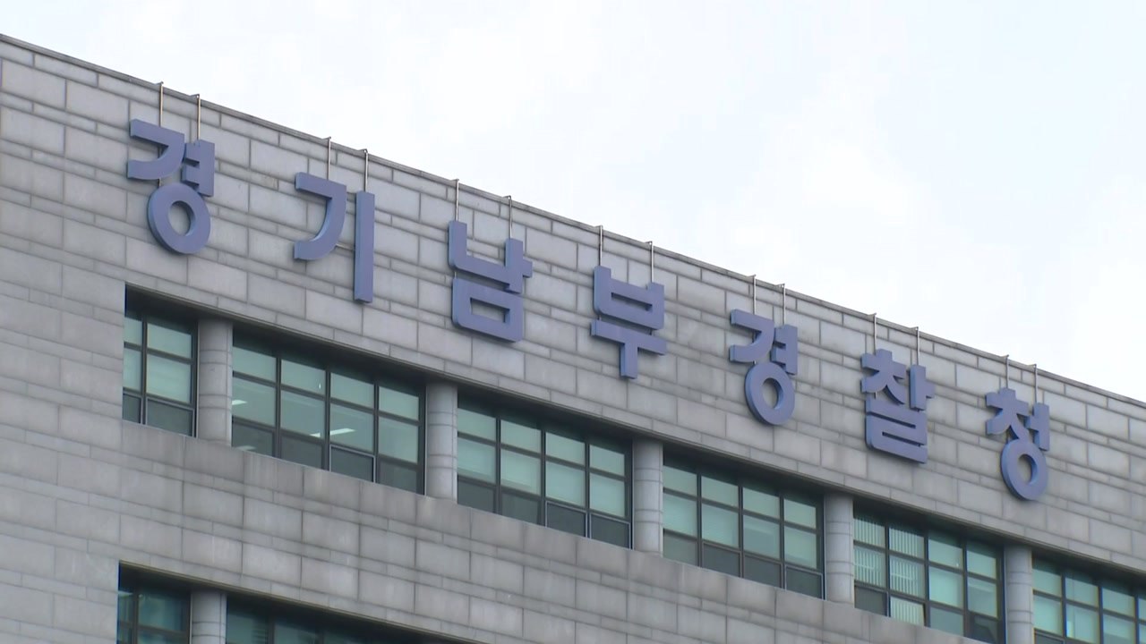 주주단체 '삼전닉스' 고발 사건 경기남부청이 수사 / YTN
