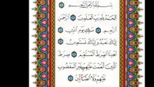 7 Fatiha 7 Ayetel Kürsi 7 Amenerrasulü 7 Kafirun 7