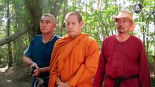 หลวงพ่อเสือ ตอนที่ 3 (EP.3)