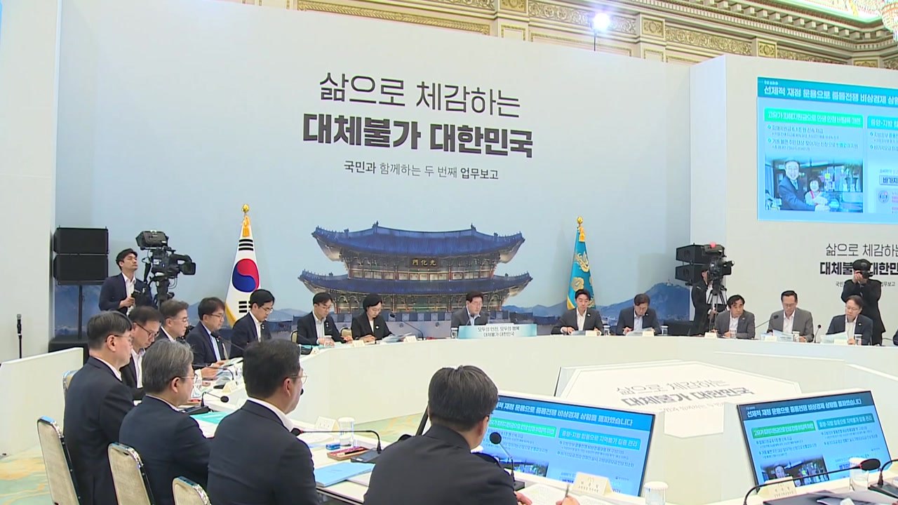 공무원 재산공개 대상에 단일종목 ETF 포함 추진 / YTN