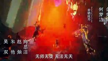 遮天 第173集