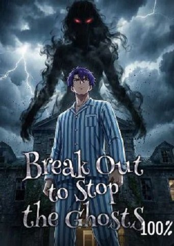 Break Out to Stop the Ghosts