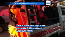 Извержение вулкана Фуэго в Гватемале вынудило сотни людей покинуть свои дома