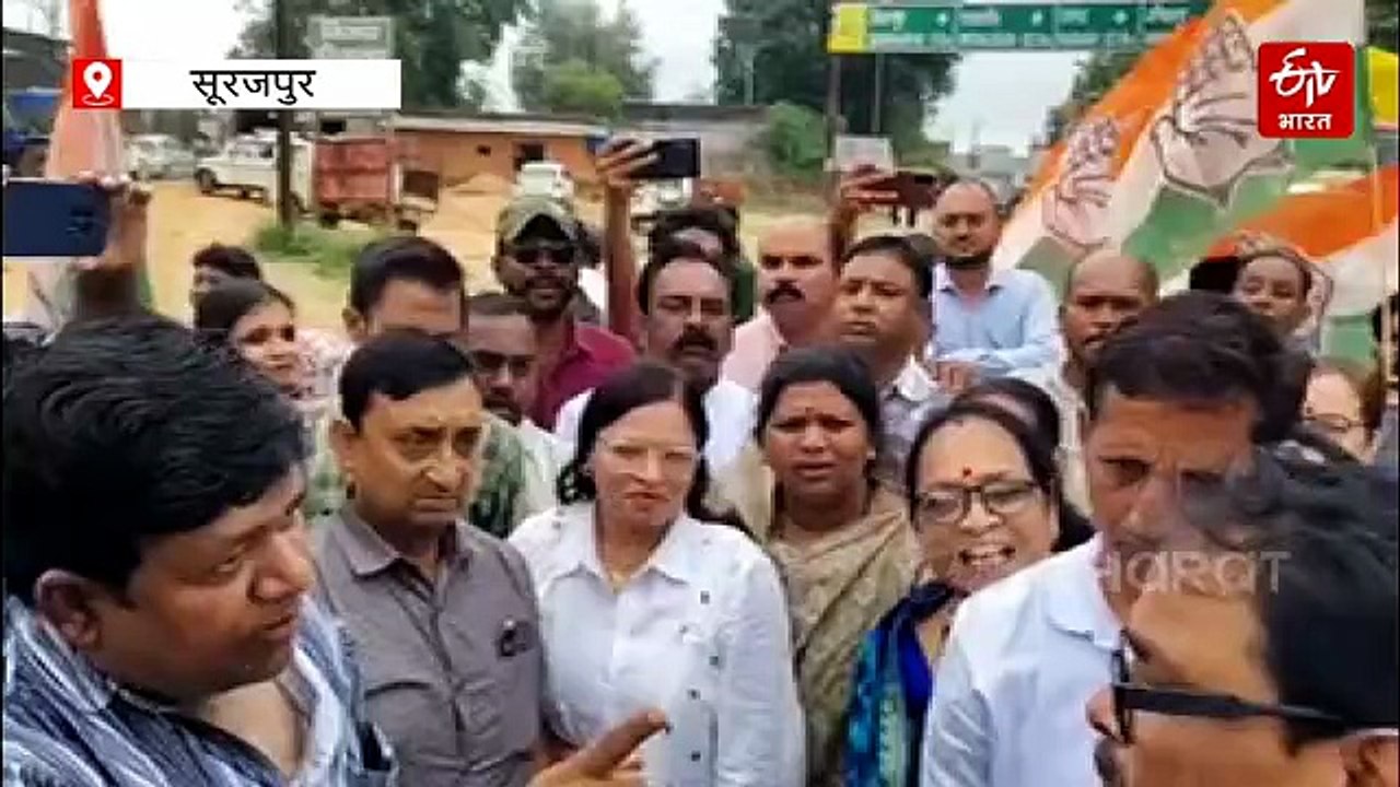 सूरजपुर में जर्जर सड़क को लेकर कांग्रेस ने किया चक्काजाम, एक हफ्ते में सुधारने का मिला आश्वासन