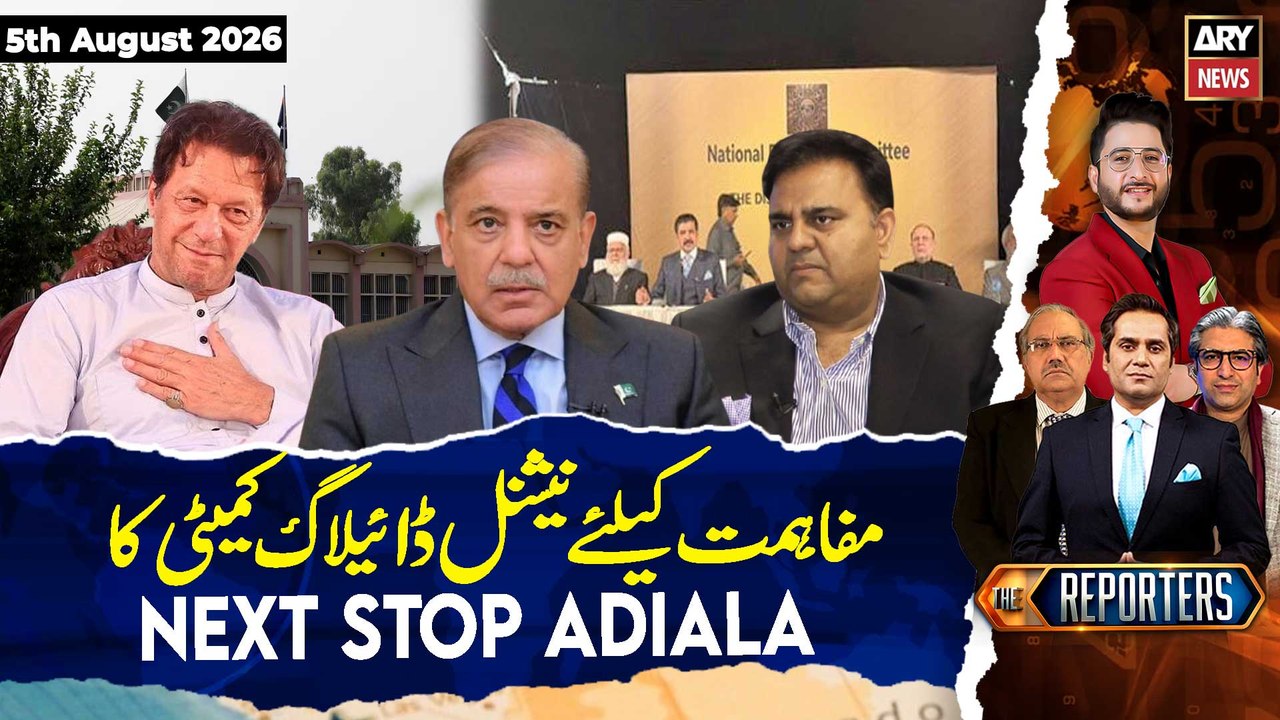National Dialogue Committee in Action || The Reporters | 5th August 2026 | ARY News