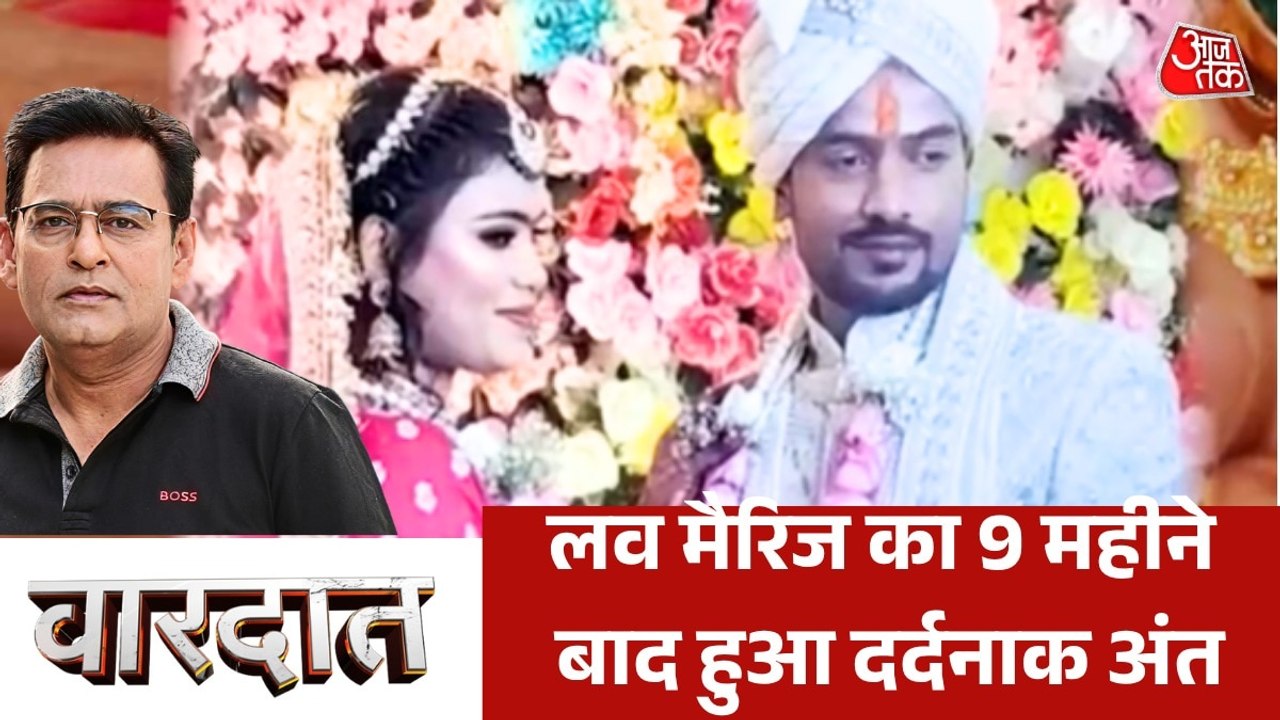 श्मशान घाट पर मायके वालों ने क्यों रुकवाया महिला का अंतिम संस्कार? देखें वारदात
