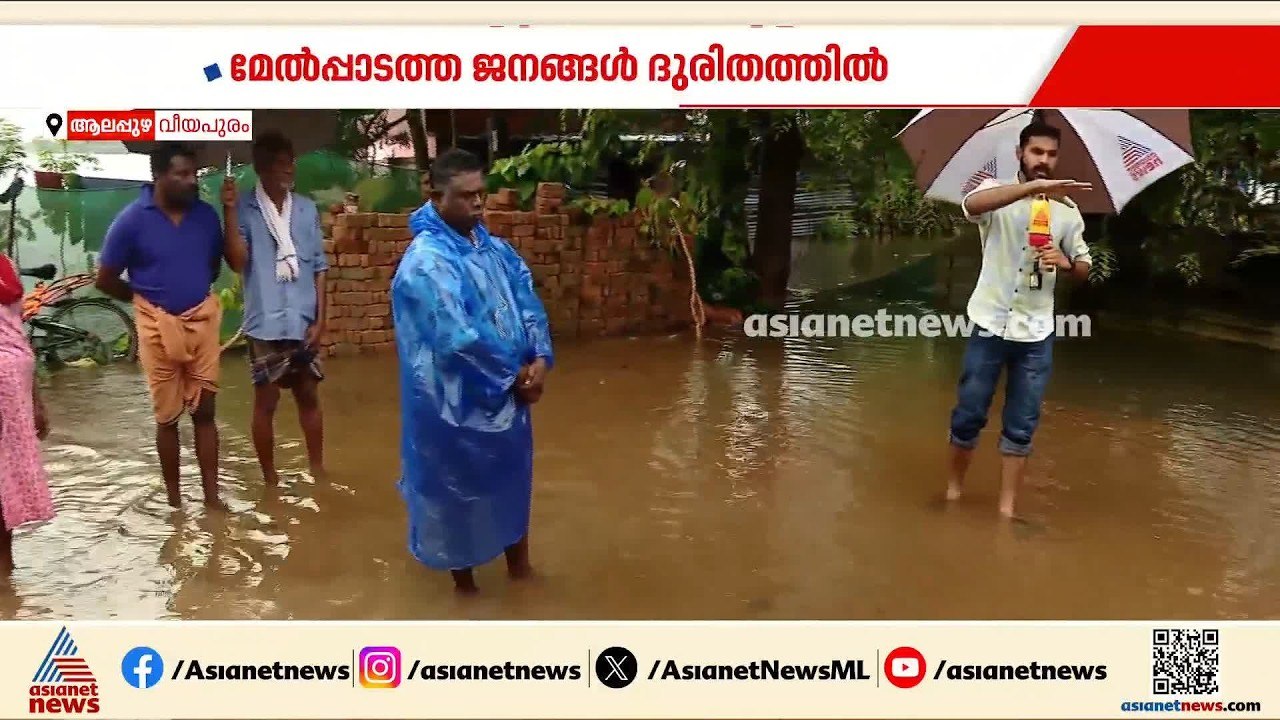 ദുരിതാശ്വാസ ക്യാമ്പുകൾ നിറഞ്ഞതോടെ വെളളം കയറിയ വ...