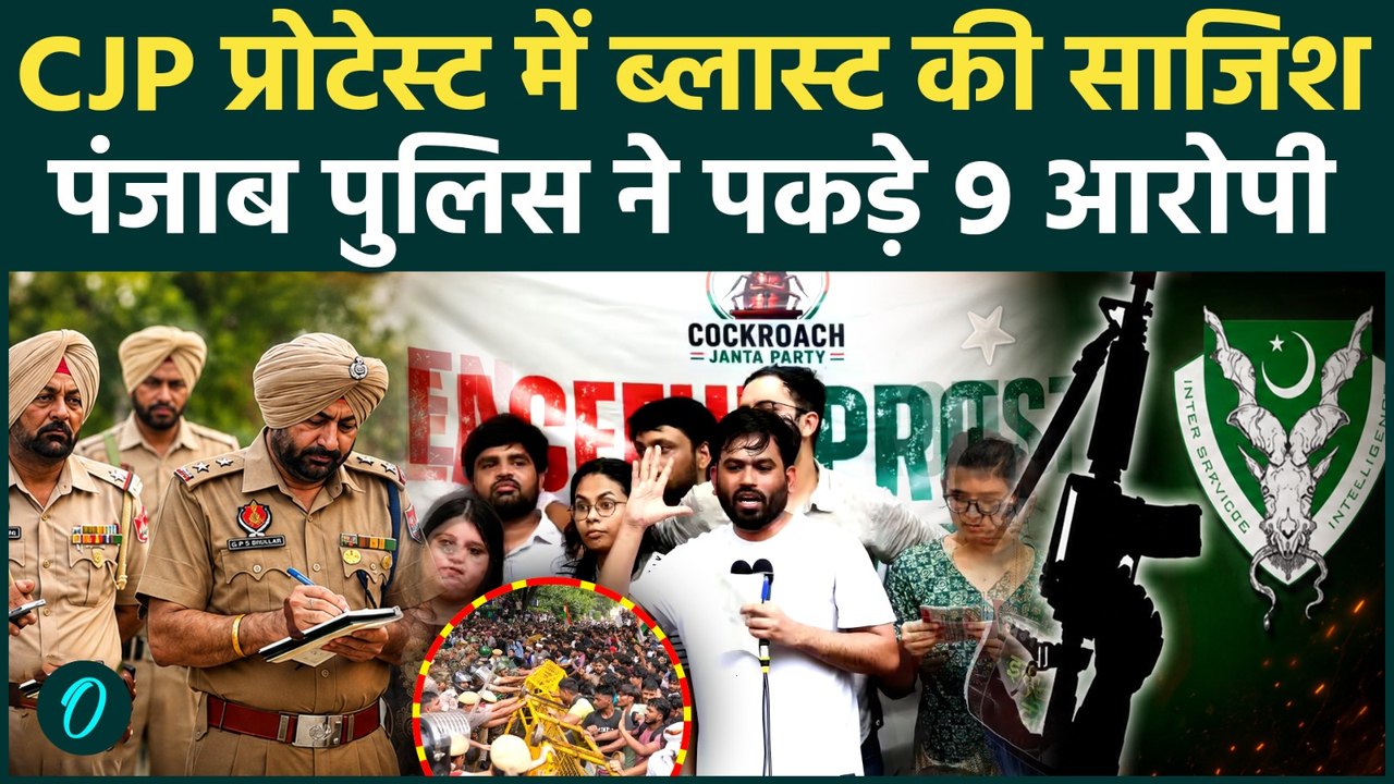 CJP Protest Update: जंतर-मंतर पर पेट्रोल बम लेक...